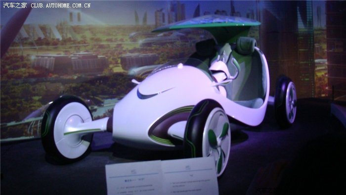 【图】上海世博会--2030年上汽通用概念车_进