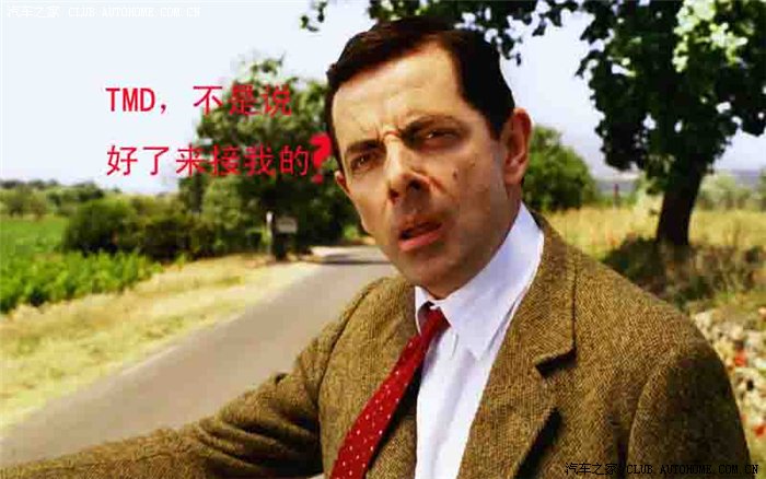 憨豆先生的灾难图片