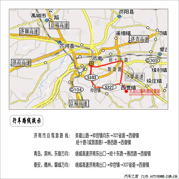 【我是传奇十一自驾】济南九如山(晶锐1.6at)自驾游