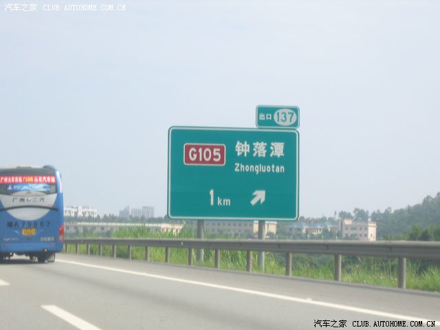 在京珠速钟落潭收费站来