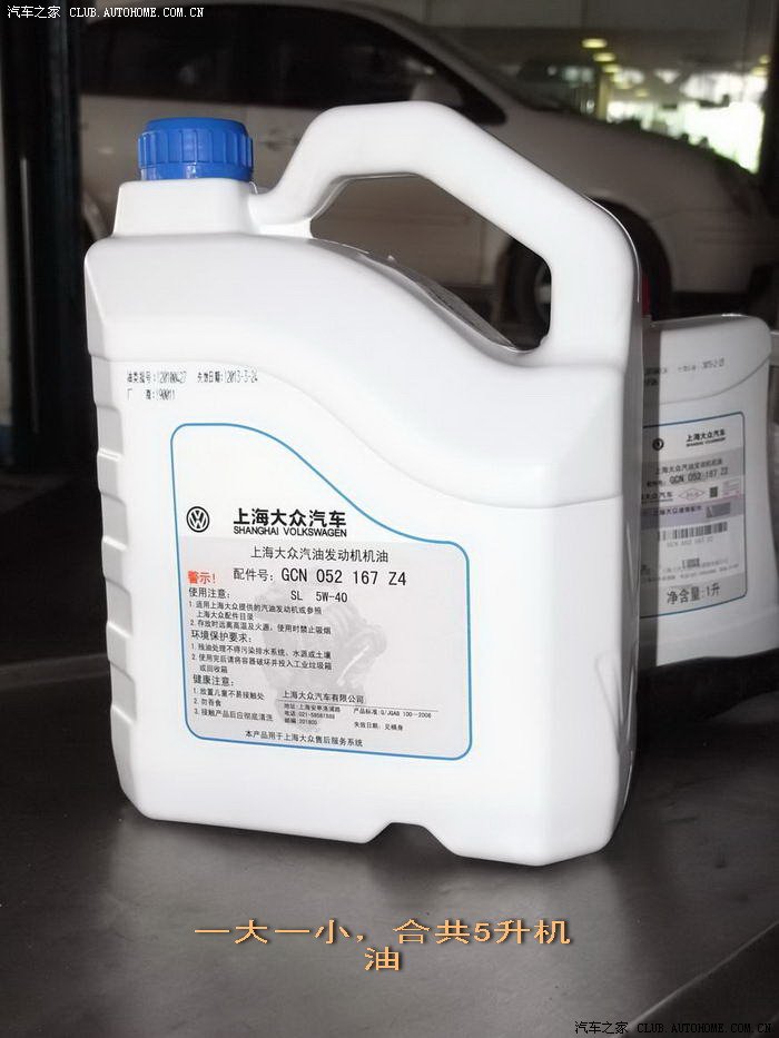 途观用什么机油比较好?--欢迎大家投票!_途观