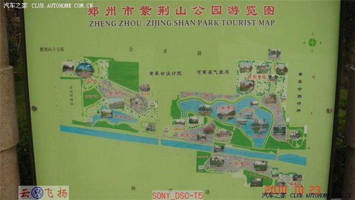 [飞扬]郑州紫荆山公园!