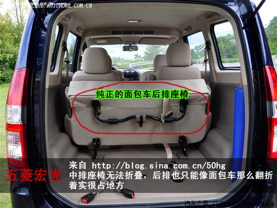 【图】【重发】五菱宏光拉人没面子 拉货的美