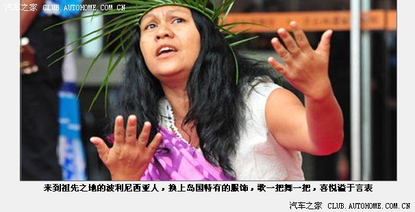 【图】南岛语族邀福州人驾独木舟 划回南太平洋_福美来论坛_汽车之家论坛