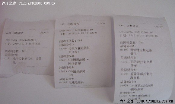 【图】A3行驶中突然刹车失灵追尾前车,4S店电