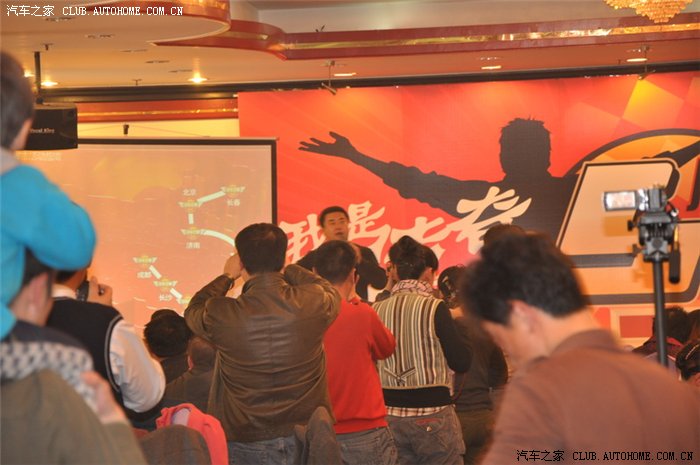 【我是传奇】欢聚齐鲁,共享欢乐---汽车之家五