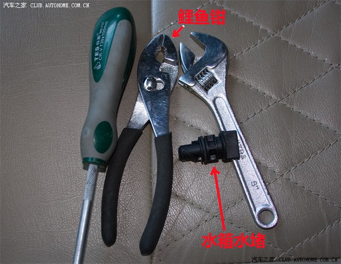 【图】超详细更换水箱水堵作业