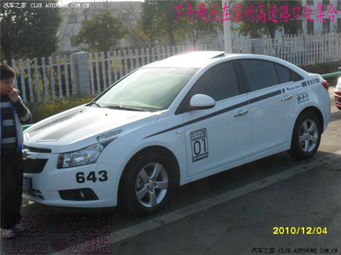 安徽宿州汽车之家车友群12月4日CS实战等群