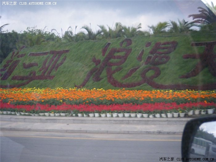 【图】武汉开车去海南行车途中大量 图 片!_湖