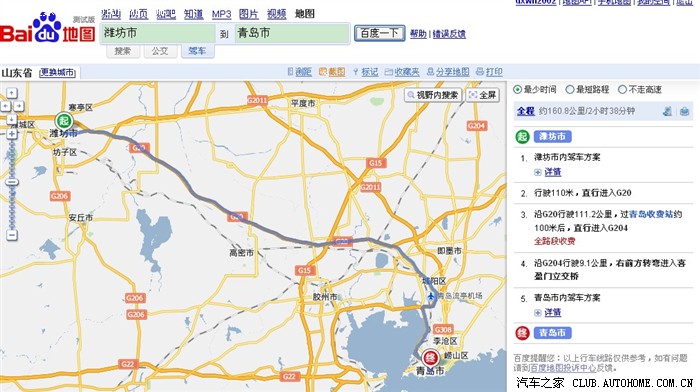 【图】百度地图太垃圾从潍坊到青 【图】百度地图太垃圾从潍坊到青