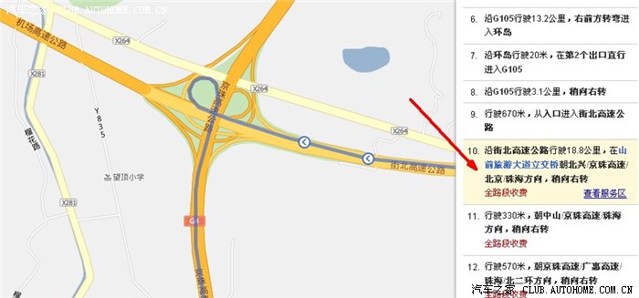 请教:从化回广州,走哪条高速路近一点?_广东