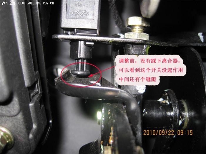离合器开关问题,难道是出厂就没装好