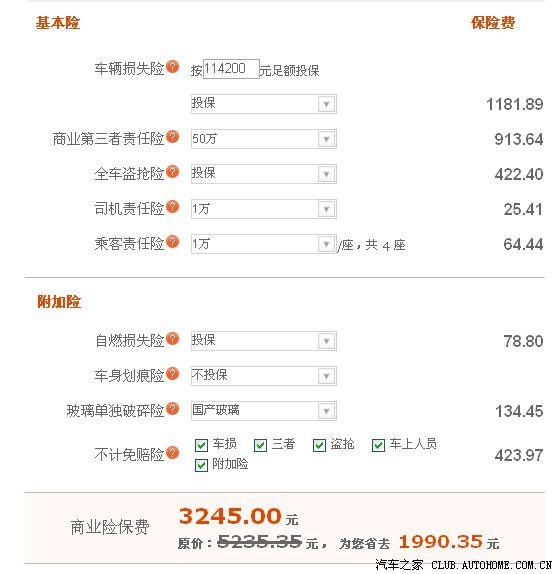 02195512平安电话保险可以买吗?兄弟姐妹们