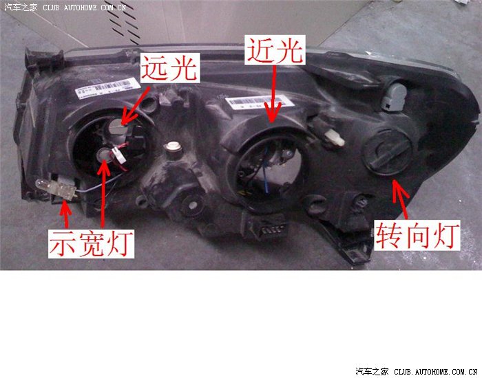 【图】不知道怎样调大灯高低和换示宽灯的进来