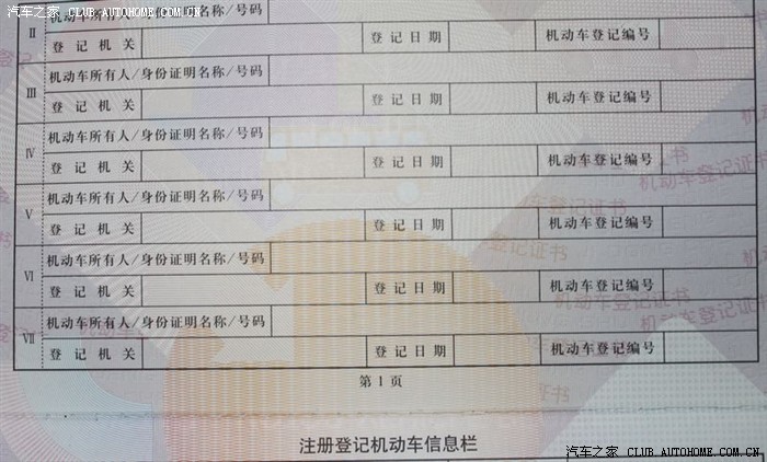 车子卖掉怎么证明已经过户?