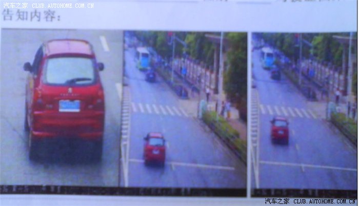 【图】今天交了罚款看了电子警察拍的照片,我
