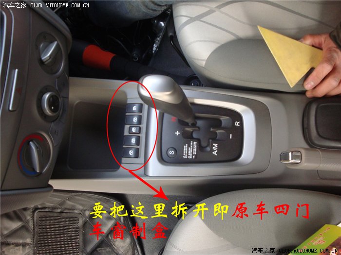【图】新赛欧安装自动升窗器 赛关公关窗器diy实图再!
