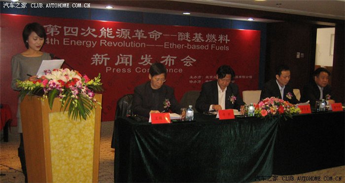 【图】醚基燃料代替汽油_锋范论坛_汽车之家