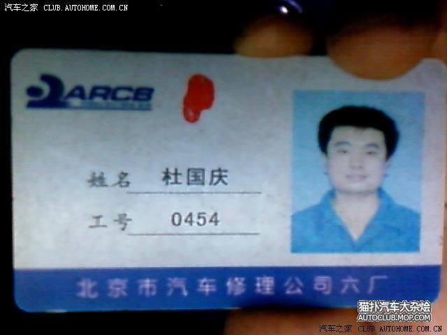 【转】七大修车黑幕- -北京汽修六厂4s店工作经