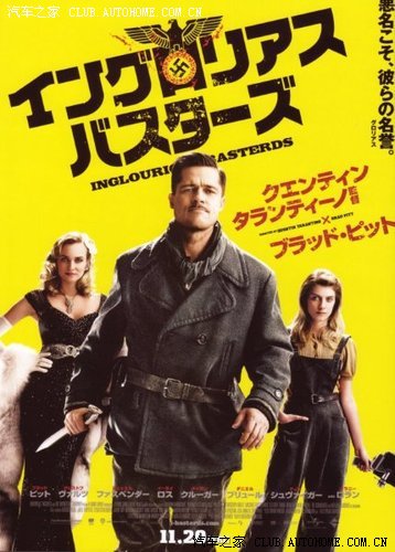 【图】颠覆型的二战电影《无耻混蛋》_江苏论