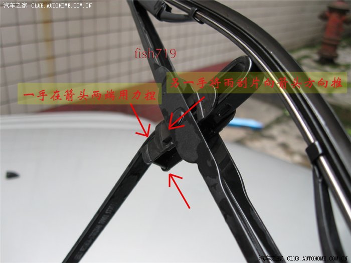 【图】自由舰的雨刷片怎么拆?求教