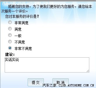 【图】我与吉利帝豪在线客服的聊天记录!_帝豪