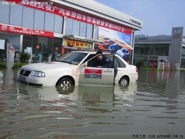 【图】西南闹旱灾,无锡东方汽车城闹水灾!---有