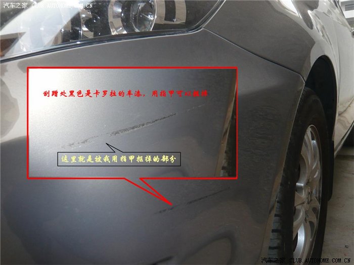 【图】【缺德司机刮蹭逃逸】小悦 VS 卡罗拉