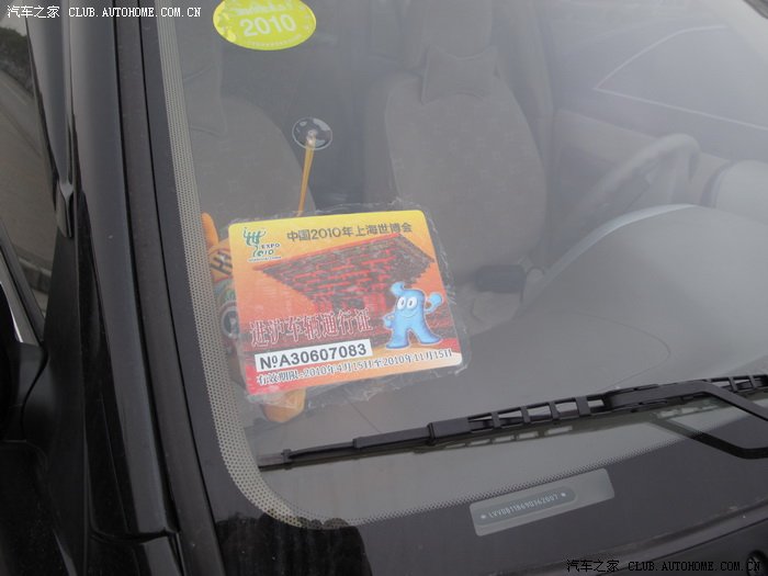 【图】我办了张进上海的通行证