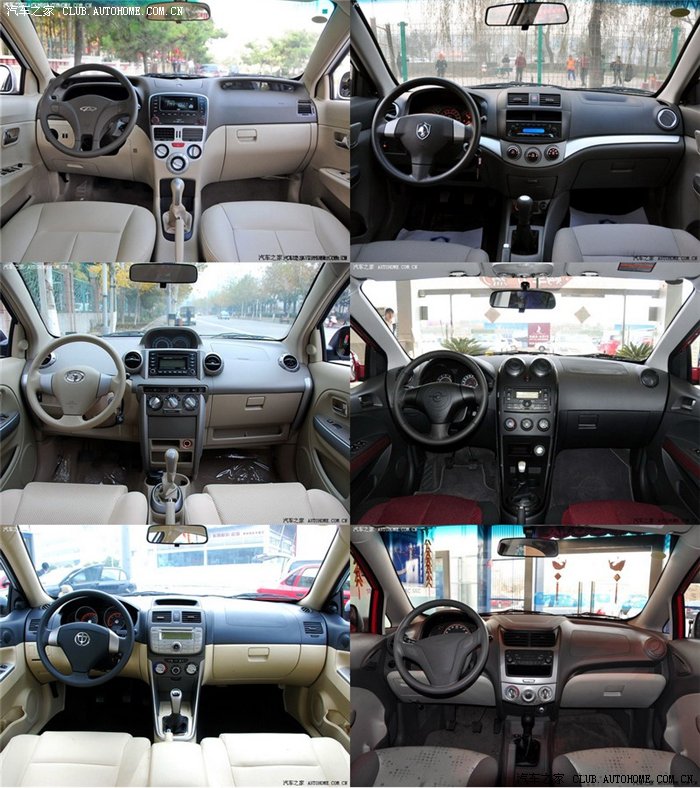【图】几款相同价位小型车中控台图片对比,请