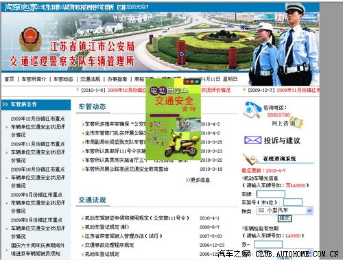 【图】麻烦高人看下,像这种官方的网上查询违