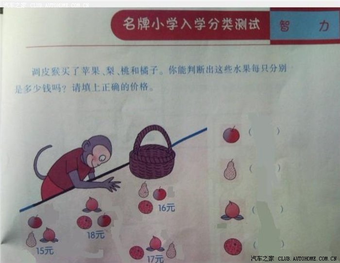 【图】年级无法解答的小学生小学测试大人,超三题目玫瑰花智力图片