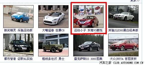 【图】我很喜欢汽车之家给V3的这个称呼。_V