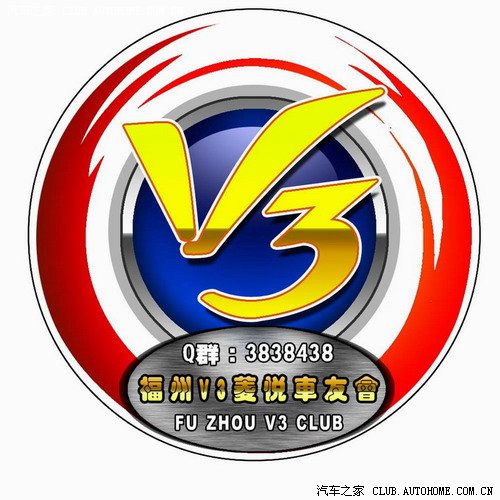 【图】福州QQ群的图标已经设计好了!谁来创建群啊??_福建论坛_汽车之家论坛