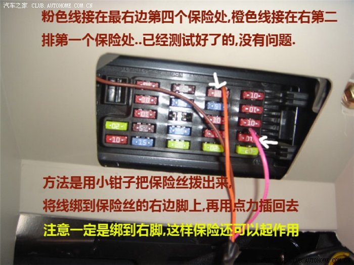 【图】改款a3的点烟器保险在哪啊?_奇瑞a3论坛_汽车之家论坛