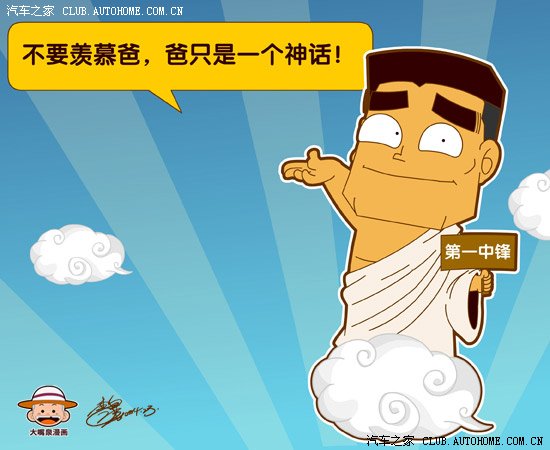 【图】汽车看多了发点好玩的NBA2010赛季休