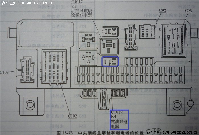 13款福克斯油泵保险图,12款福克斯保险丝图 车友推荐:更换燃油泵继电器解决熄火问题_福克斯论坛