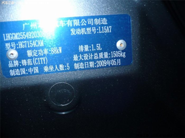 【图】求: LHGGM 什么意思 是什么号码?