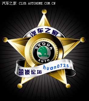 【图】为广大车友制作汽车之家-明锐论坛金属