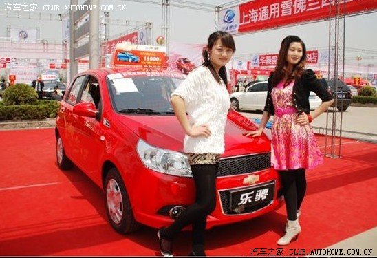 【图】<em>美女啊哈</em>_乐驰论坛_汽车之家论坛