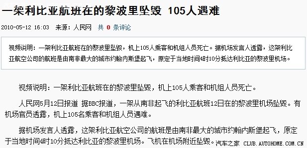 【图】『最新消息』汽油要涨价了,发改委又打