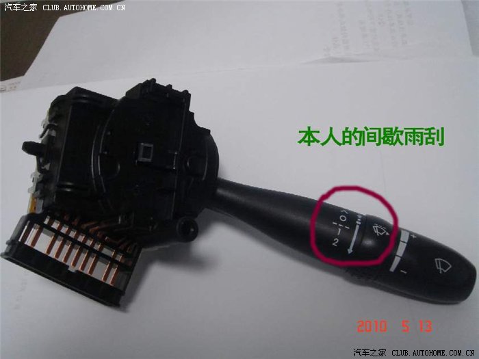 【图】我买的间歇雨刮器和大家的图标不一样啊