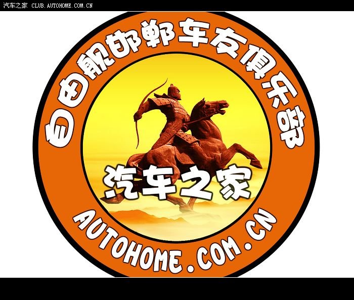 【图】邯郸自由舰车友万仙山两日游(郭亮、南