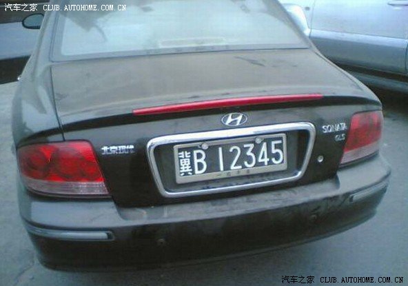 【图】唐山黑牌照 3连号索纳塔_索纳塔八论坛_汽车之家论坛
