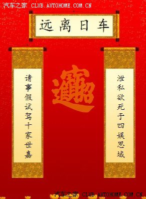 【图】给大家出个上联对对,下联整理中。求横