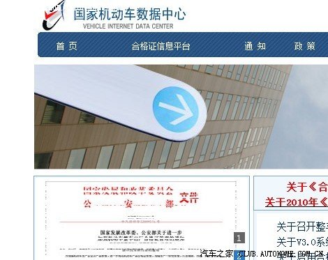 【图】【国家机动车数据中心】查【合格证】避