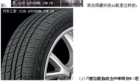 【图】倍耐力轮胎 蝎子王 255\/55R18 淘宝规格