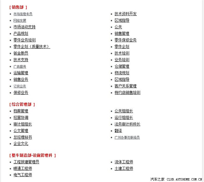 【图】菲亚特即将归来!长沙工厂开始大规模招