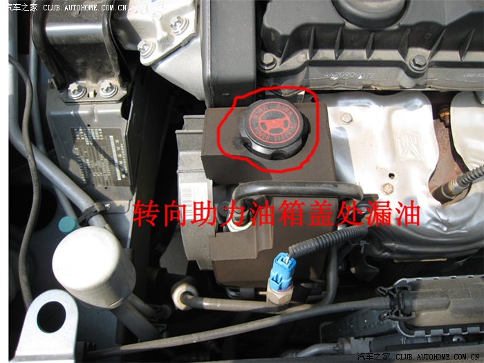 转向助力油箱盖漏油情况