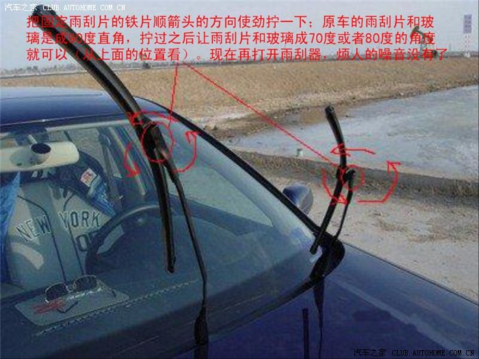 雨刮器响